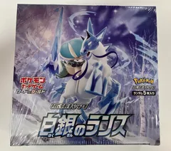 【新品・未開封】　シュリンク付き「ポケモンカードゲーム 　ソード＆シールド　拡張パック　白銀のランス　s6h BOX」