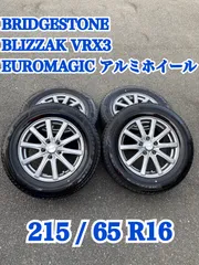 2024年最新】ブリヂストン タイヤ・ホイールセットの人気アイテム - メルカリ