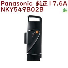 正規品 新品 パナソニック NKY549B02B バッテリー 25.2V-17.6A ブラック（ヤ）ぱ