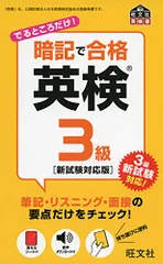 英検３級レベルヒアリングマスターＮＥＴＳ/旺文社/金子朝子（単行本） 英検3級レベルヒアリングマスターNETS/旺文社/金子朝子
