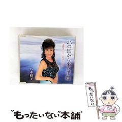 【中古】 「なごやか寄席」シリーズ　二代目　桂　小南　貝野村・転失気/ＣＤ/UICZ-4505 なごやか寄席」シリーズ 二代目 桂 小南 八五郎坊主・借家怪談