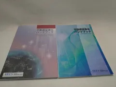 不動産証券化ハンドブック/ 2020・2023年版【2冊セット】状態：非良のサムネイル