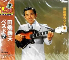 ⭐入手困難8㎝CD⭐田端義夫 月の夜曲 我が心のふる里 ⭐入手困難8㎝CD⭐田端義夫 月の夜曲 我が心の