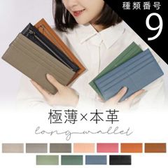 種類9:[9]09.ブルー 財布 レディース 長財布 本革 薄型 ロングウォレット スリム 小銭入れ I字ファスナー ICカード カード入れ カードケース  お札 牛革 誕生日 ギフト プレゼント ウォレット メンズ 薄い 家計管