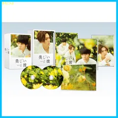 【新品未開封】劇場版　美しい彼～eternal～　豪華版　＜初回生産限定：全巻収納BOX付き＞(ポストカード付) [DVD] 萩原利久 (出演) 八木勇征 (出演) 形式: DVD