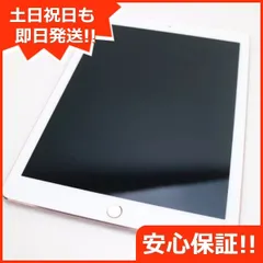 美品 SIMフリー iPad Pro 9.7インチ 128GB ローズゴールド タブレット 白ロム  即日発送 Apple 土日祝発送OK 05000