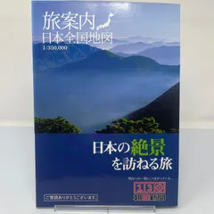 2025年最新】絶景を訪ねる旅の人気アイテム - メルカリ