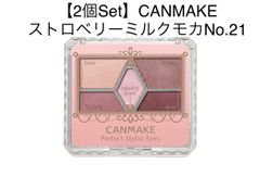 2個Set】CANMAKE パーフェクトスタイリストアイズ No.21 - メルカリ