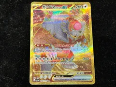 2025年最新】ガチグマ(アカツキ)ex URの人気アイテム - メルカリ