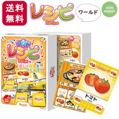 カードゲーム　ワールドレシピ　世界料理編