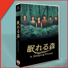 新品未開封 眠れる森 DVD-BOX〈6枚組〉 - メルカリ