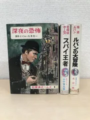 2024年最新】名探偵ホームズ ポプラ社の人気アイテム - メルカリ