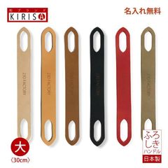 風呂敷 バッグ ハンド 持ち手 エコバッグ ふろしき 革製 ハンド大 約30cm