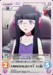 [중고] 카오스 ARP-059[U]:입전 내용의 전달 [팔월 1일 정]]