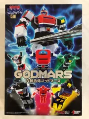 アクション合金 六神合体ゴッドマーズ 「六神合体ゴッドマーズ」