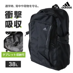 リュック 通学 スクールバッグ adidas 大容量 38L 男子 女子 高校生 中学生 W34×H52×D22 丈夫 反射材 タブレット クッション メッシュ リュックサック (送料無料) (取寄せ)