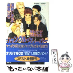2025年最新】須賀しのぶ キルゾーンの人気アイテム - メルカリ