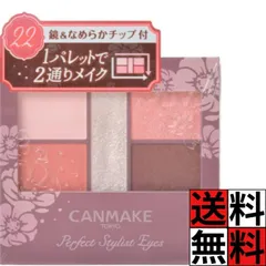 キャンメイク アイシャドウ パーフェクトスタイリストアイズ 密着 ラメ パレット 目 化粧品 メイク 涙袋 まぶた v 22 アプリコットピーチ 3g