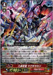 忍竜 シラヌイ デッキ 六道忍竜 アタゴロード 六道忍竜 ツクモラカン Pスタン D-SS09】「Stride Deckset Shiranui」 ｜ カードリスト