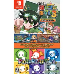 【新品 未使用 未開梱】 SATBOX　Switchゲームソフト ボクらの消しゴム落とし3＋スペシャルセット Party Party Time ツインパック　SAT-001