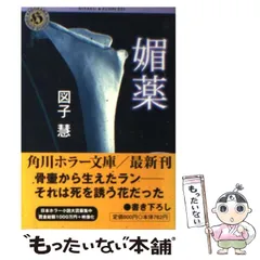 2023年最新】図子慧の人気アイテム - メルカリ