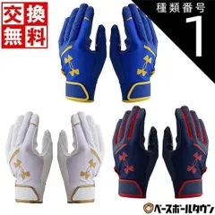 【新品未使用】 種類1:ホワイト/ゴールド/LG(L)/手囲い26-27cm  野球 バッティンググローブ 大人 両手用 アンダーアーマー UAヤード バッティンググローブ 1384745 バッティンググラブ バッティング 手袋 手ぶくろ