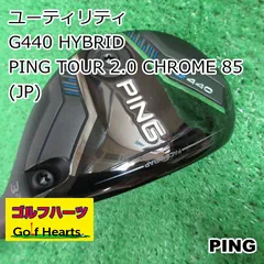 PINGピン ユーティリティTOUR2.0 CHROME85S ハイブリッド用 Amazon | ピン G440 ハイブリッド PING TOUR 2.0 CHROME 85 右