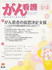 2024年最新】がん看護 南江堂の人気アイテム - メルカリ