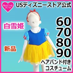 60 70 80 90 新品◆白雪姫◆プリンセス☆ ベビーコスチューム☆チュチュドレス☆ コスプレ USディズニーストア公式　女の子