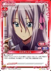 2025年最新】プレシャスメモリーズ ハイスクールdの人気アイテム