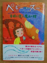 ✿ペギー・スー ✿セルジュ・ブリュソロ ✿全巻セット ✿紙媒体 書籍】ペギー・スー(文庫版)セット | 全巻セットまとめ買い