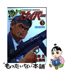 全巻セットDVD▼湯けむりスナイパー(4枚セット)第1話~第12話 最終▽レンタル落ち 極道 任侠