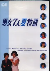 お値下げ男女7人夏物語 DVD-BOX〈4枚組〉✖️８枚 男女7人夏物語／DVD-BOX | TBSショッピング