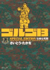 エイトレンジャー ヒーロー協会認定完全版('12ジェイ・ストーム/東宝