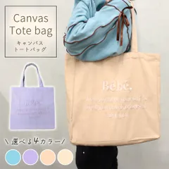 【MILASIC公式】 キャンバストートバッグ 大容量 レディース A4 大きめ ポケット付き 無地 収納 軽量 ショルダー おしゃれ 買い物 通勤 バッグインバッグ マザーズバッグ シンプル BAG 通学 学生 大人 旅行 ショッピング 肩掛け 手提げ