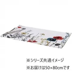  ウィルトン玄関マット ボタニカル 50×80cm アイボリー 1311610141704のサムネイル