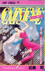 2025年最新】北条司 キャッツアイの人気アイテム - メルカリ