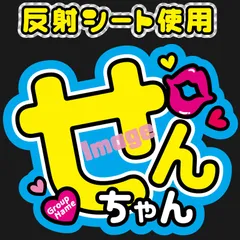 ファンサうちわ『Kis-My-Ft2』オーダーページ Amazon.co.jp: Kis-My-Ft2 キスマイ 玉森裕太 玉ちゃん ファンサ