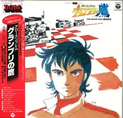 グランプリの鷹　ＤＶＤＢＯＸ1＆2（初回生産限定版） Amazon.co.jp: アローエンブレム グランプリの鷹 DVD-BOX