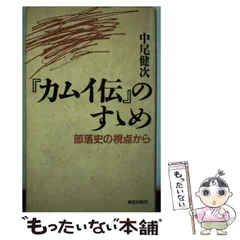 (中古) 京都の部落史 3・4・5をセットで 中古) 京都の部落史 3・4・5をセットで 人文/社会