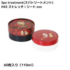 2024年最新】spa treatment hasの人気アイテム - メルカリ