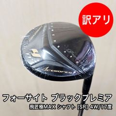 [未使用品] フォーサイト ブラックプレミアフェアウェイウッド #4 三菱ケミカル 飛匠 極MAXシャフト フレックス SR 42.5インチ ヘッドカバー付き