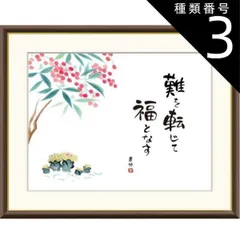 2025年最新】南天_福寿の人気アイテム - メルカリ