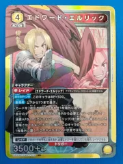 ユニオンアリーナ　UA37BT/FMA-1-012　SR　エドワード・エルリック