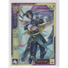 三国志大戦　ちょうこう49枚 81Vr6pVHzjL._UF350,350_QL50_.jpg