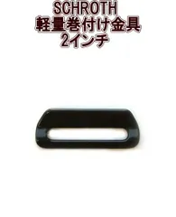 2025年最新】SCHROTHの人気アイテム - メルカリ