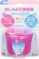 Smart Start おしゃぶり消毒 スマートポッドR ピンク 1個 (x 1)