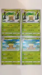 Pokemon Cards, Pokeka, Exeggutor, 4 pieces, bulk sale, S-11