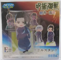 セガ ラッキーくじ 呪術廻戦 群青・落日 E賞 夏油傑 群青 デフォルメアクリルスタンド