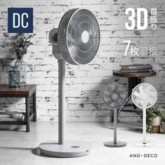 【送料無料】扇風機 dcモーター 首振り おしゃれ リビング 7枚羽根 リモコン付 DCファン 26段階風量調節 自動OFFタイマー 省エネのサムネイル